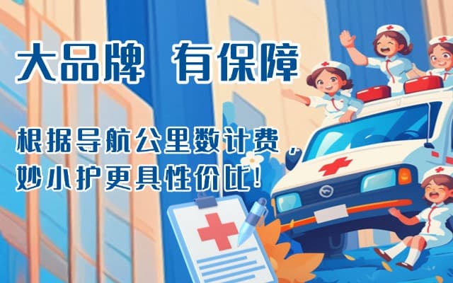 灌云救护车转运